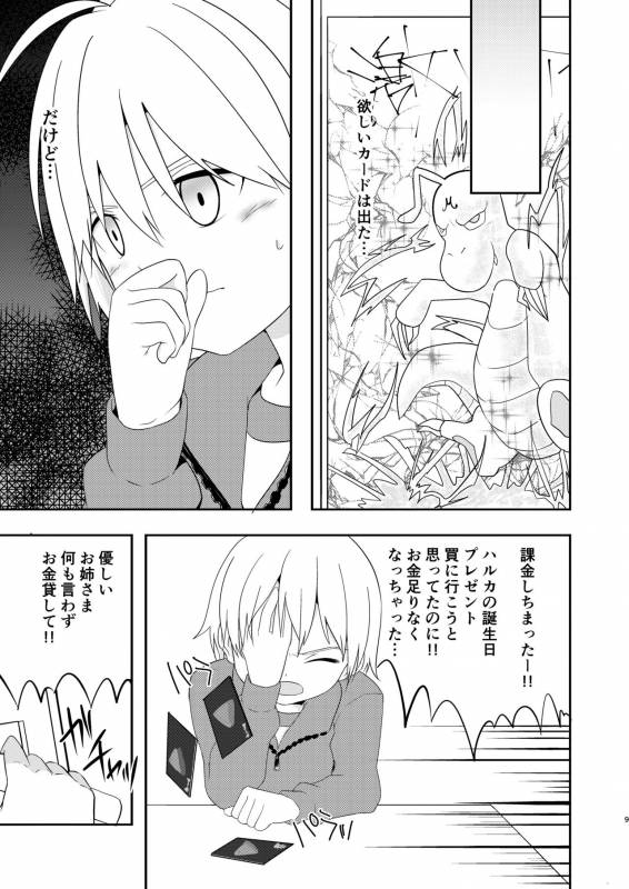 [Pfactory (Pikachurin)] Nani yori mo Taisetsu na Hi [Digital]_08