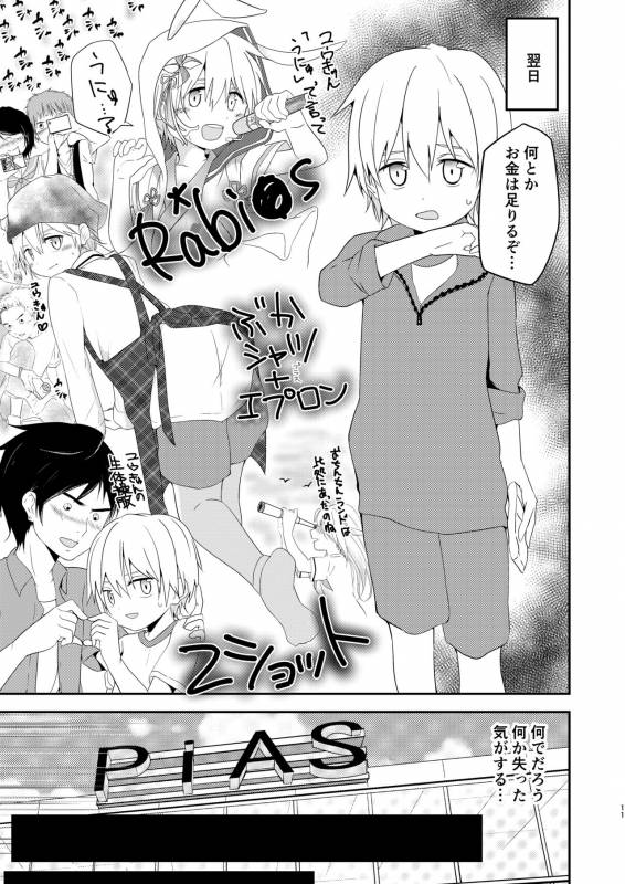 [Pfactory (Pikachurin)] Nani yori mo Taisetsu na Hi [Digital]_10