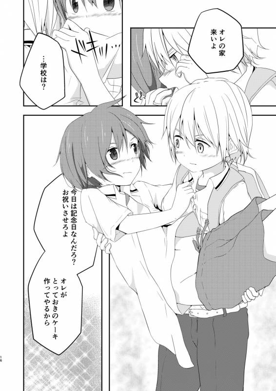 [Pfactory (Pikachurin)] Nani yori mo Taisetsu na Hi [Digital]_15