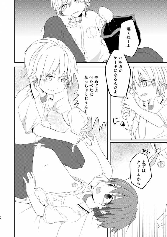 [Pfactory (Pikachurin)] Nani yori mo Taisetsu na Hi [Digital]_17