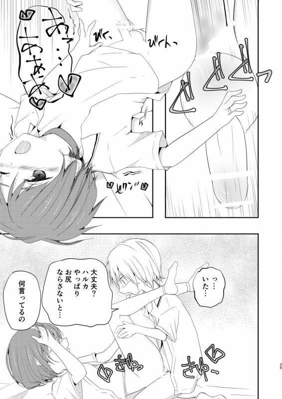 [Pfactory (Pikachurin)] Nani yori mo Taisetsu na Hi [Digital]_24