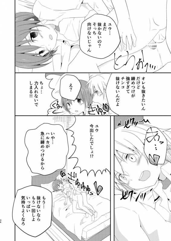 [Pfactory (Pikachurin)] Nani yori mo Taisetsu na Hi [Digital]_33