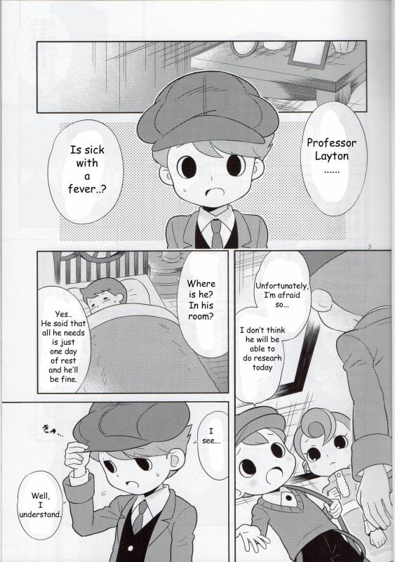 [Piyotto March (Doku)] Sensei Anone. (Professor Layton) [English] [Zeus777]_01