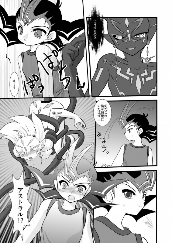 [Planetary (Hoshiduki Akira)] Kuroi Joudou (Yu-Gi-Oh! Zexal) [Digital]_09