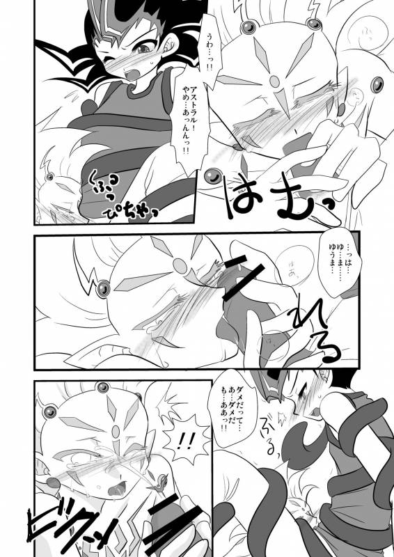 [Planetary (Hoshiduki Akira)] Kuroi Joudou (Yu-Gi-Oh! Zexal) [Digital]_14