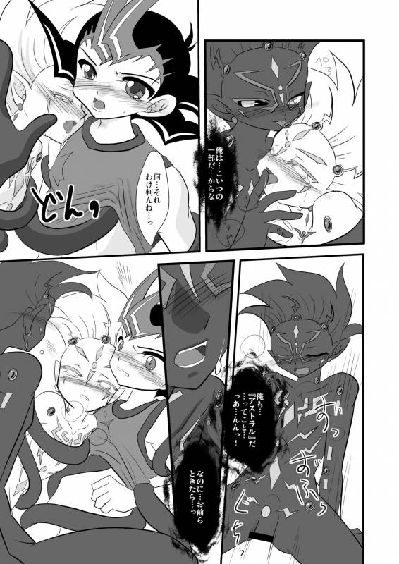 [Planetary (Hoshiduki Akira)] Kuroi Joudou (Yu-Gi-Oh! Zexal) [Digital]_19