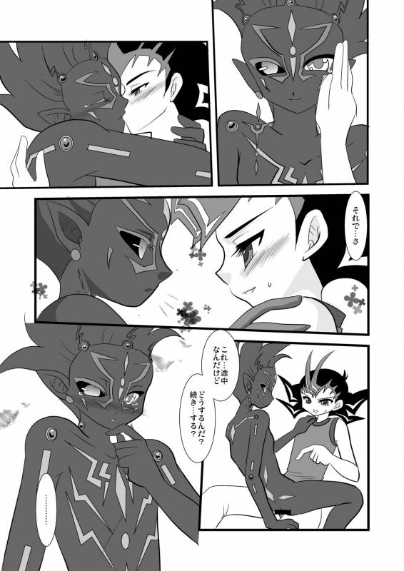 [Planetary (Hoshiduki Akira)] Kuroi Joudou (Yu-Gi-Oh! Zexal) [Digital]_23