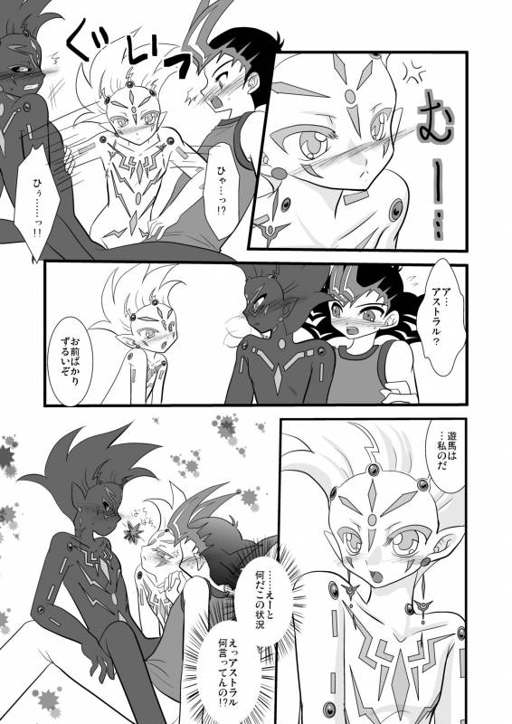 [Planetary (Hoshiduki Akira)] Kuroi Joudou (Yu-Gi-Oh! Zexal) [Digital]_25