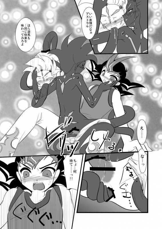 [Planetary (Hoshiduki Akira)] Kuroi Joudou (Yu-Gi-Oh! Zexal) [Digital]_29