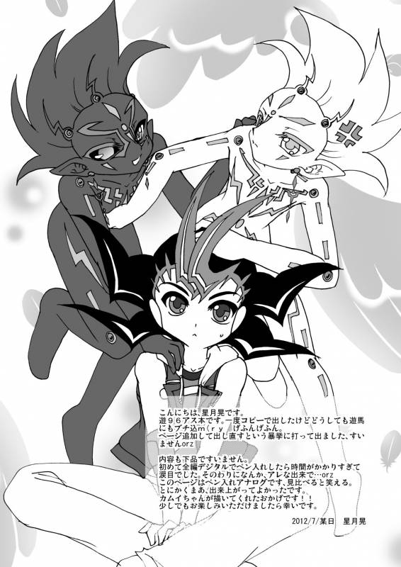 [Planetary (Hoshiduki Akira)] Kuroi Joudou (Yu-Gi-Oh! Zexal) [Digital]_33