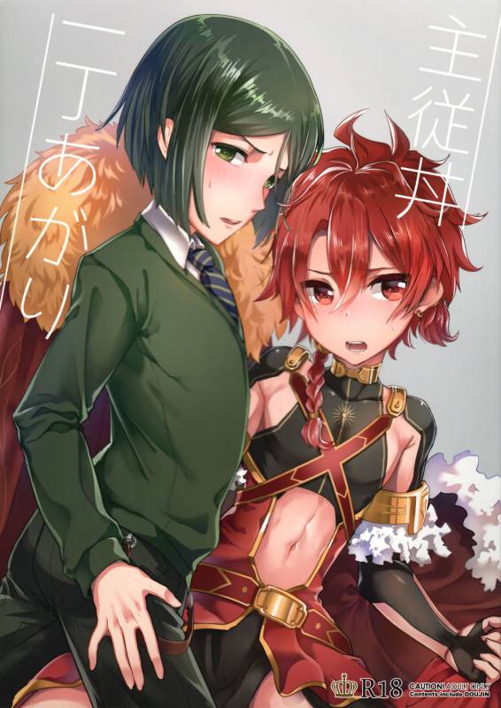 [Pocorit (Kawasemi Makiko)] Shujuu Don Icchou Agari (FateGrand Order) [2017-05-20]_00