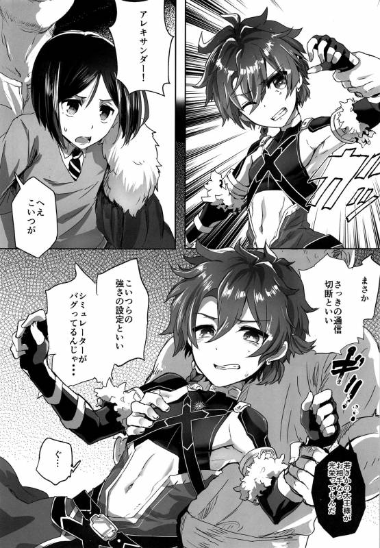 [Pocorit (Kawasemi Makiko)] Shujuu Don Icchou Agari (FateGrand Order) [2017-05-20]_05