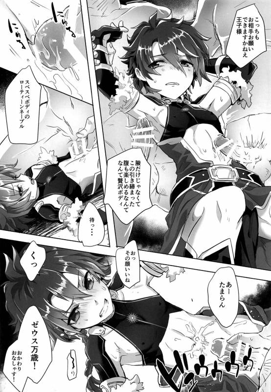 [Pocorit (Kawasemi Makiko)] Shujuu Don Icchou Agari (FateGrand Order) [2017-05-20]_09