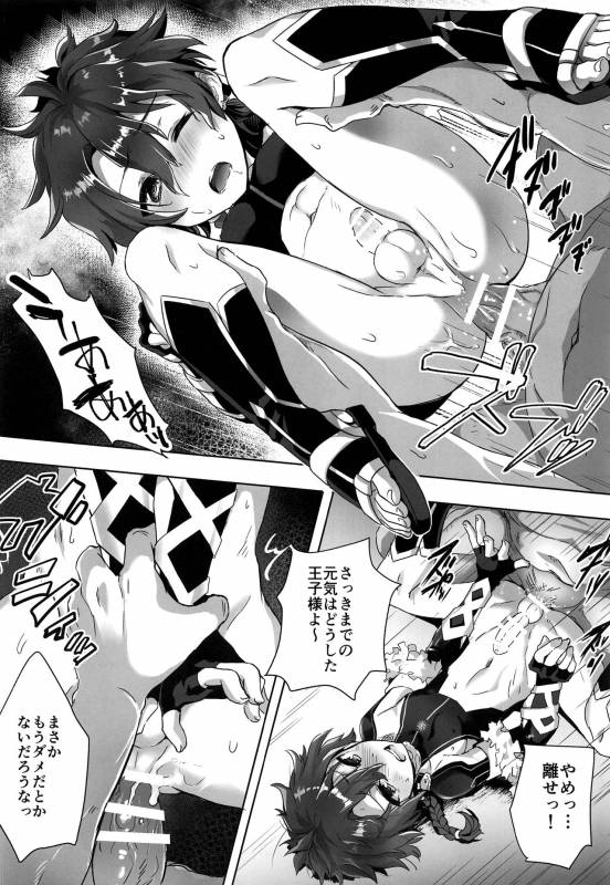 [Pocorit (Kawasemi Makiko)] Shujuu Don Icchou Agari (FateGrand Order) [2017-05-20]_16