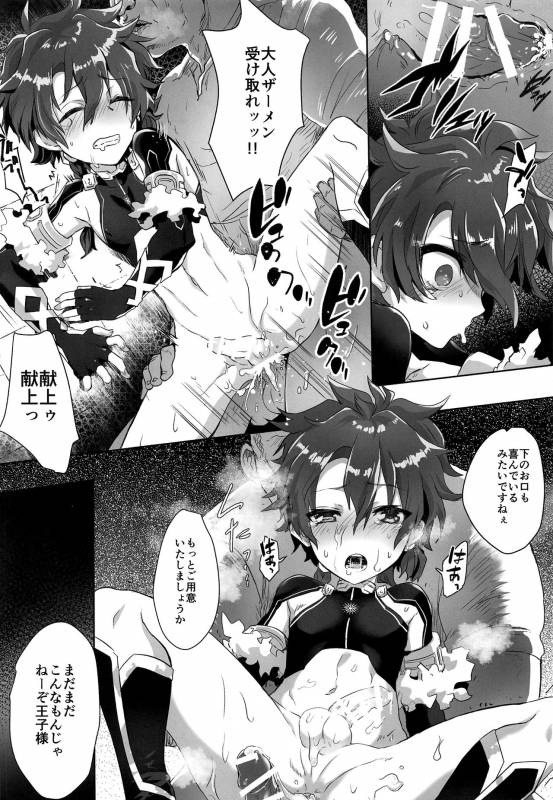 [Pocorit (Kawasemi Makiko)] Shujuu Don Icchou Agari (FateGrand Order) [2017-05-20]_18