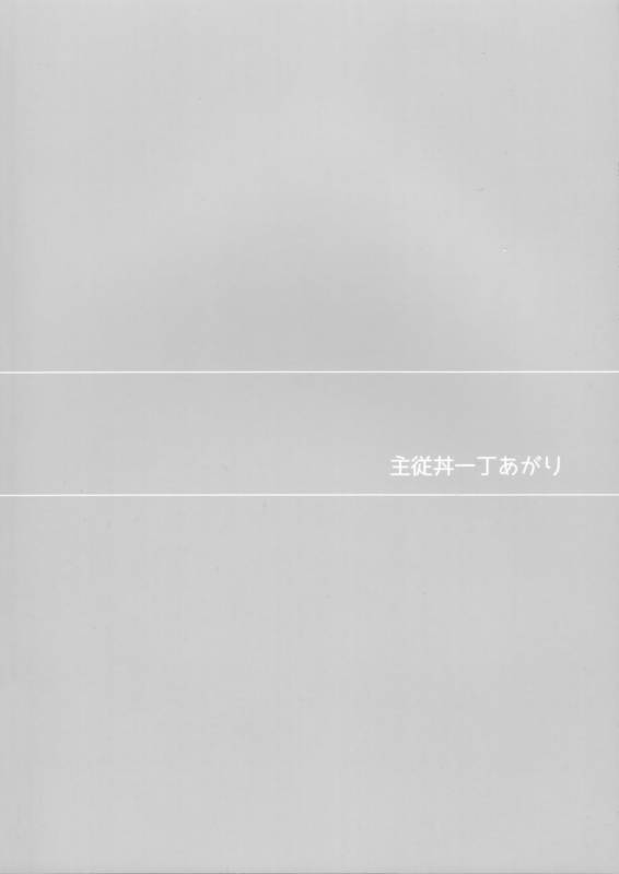 [Pocorit (Kawasemi Makiko)] Shujuu Don Icchou Agari (FateGrand Order) [2017-05-20]_29