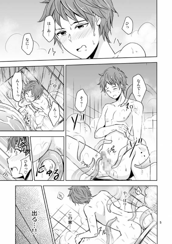 [Ponkotsu-ki (Wakasou)] Yo-kai Taikenbu ~Akaname Arawaru~ [Digital]_04