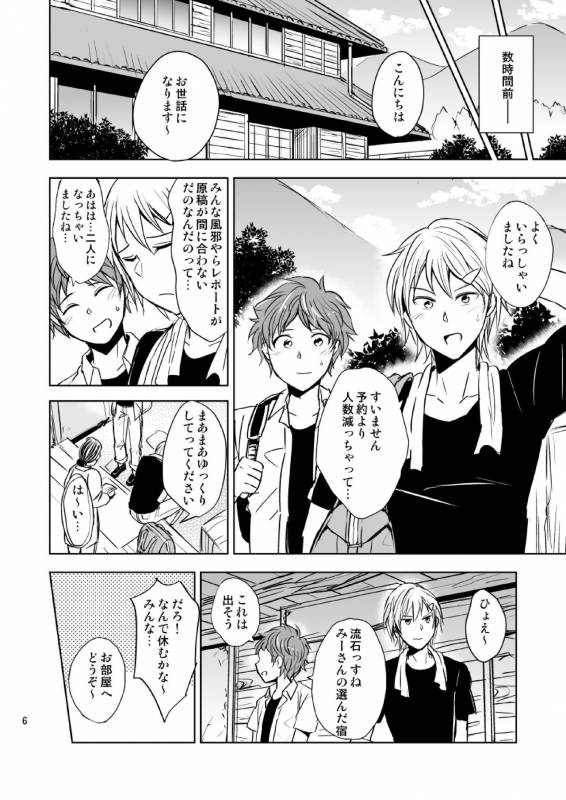 [Ponkotsu-ki (Wakasou)] Yo-kai Taikenbu ~Akaname Arawaru~ [Digital]_05