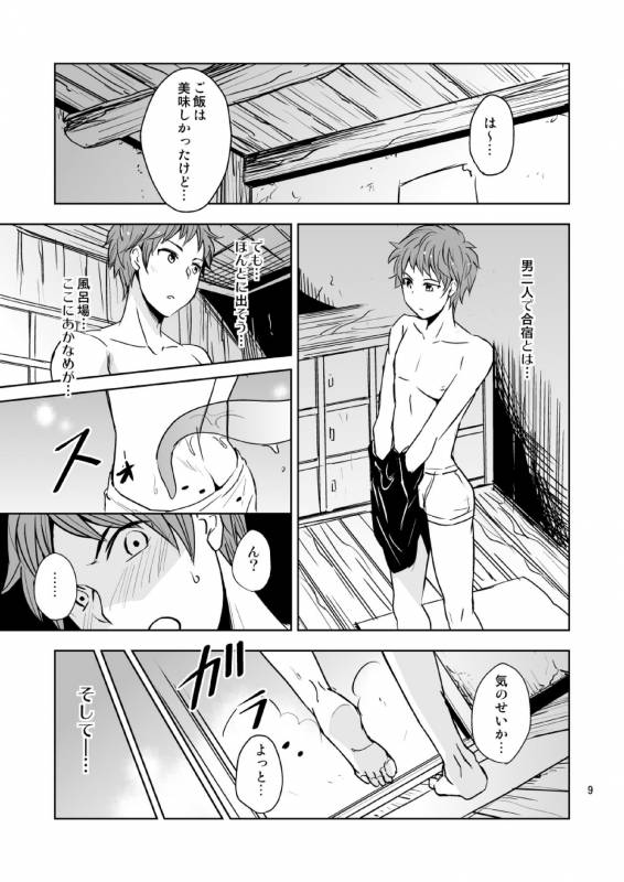 [Ponkotsu-ki (Wakasou)] Yo-kai Taikenbu ~Akaname Arawaru~ [Digital]_08