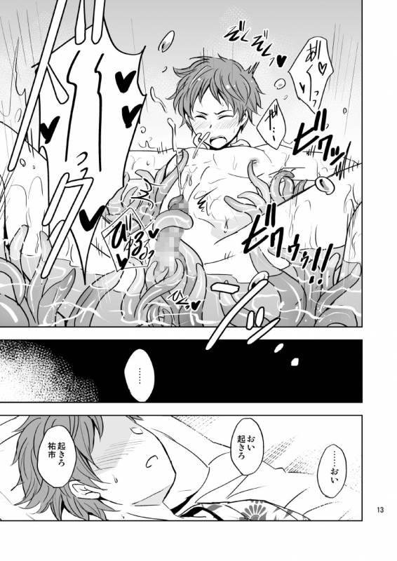 [Ponkotsu-ki (Wakasou)] Yo-kai Taikenbu ~Akaname Arawaru~ [Digital]_12