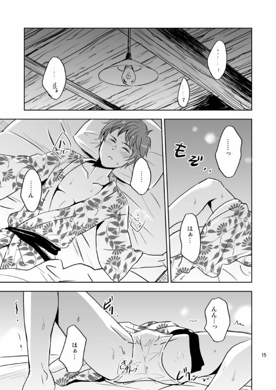 [Ponkotsu-ki (Wakasou)] Yo-kai Taikenbu ~Akaname Arawaru~ [Digital]_14