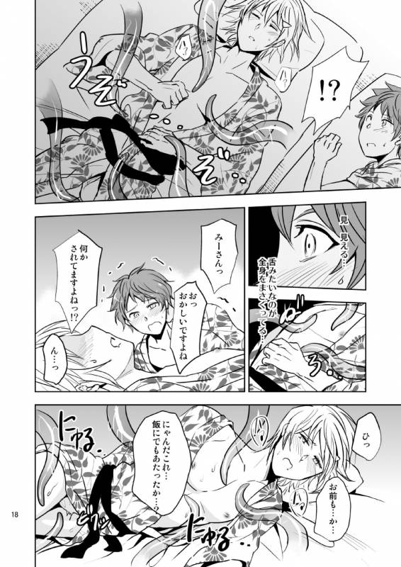 [Ponkotsu-ki (Wakasou)] Yo-kai Taikenbu ~Akaname Arawaru~ [Digital]_17