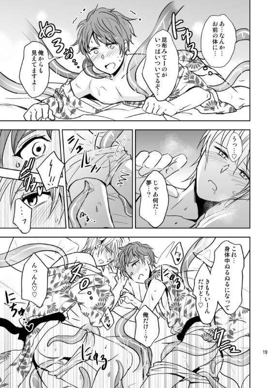 [Ponkotsu-ki (Wakasou)] Yo-kai Taikenbu ~Akaname Arawaru~ [Digital]_18