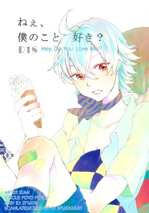 [Poyopoyo (Kumi)] Nee, Boku no Koto Suki  Hey, Do You Love Me (Neon Genesis Evangelion_00