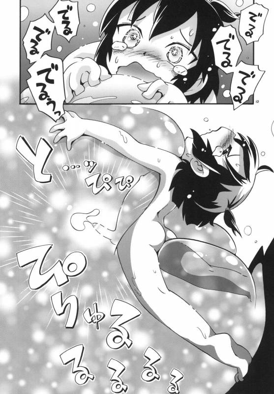 [Puchi-ya (Hoshino Fuuta)] Seishokusou [Digital]_09