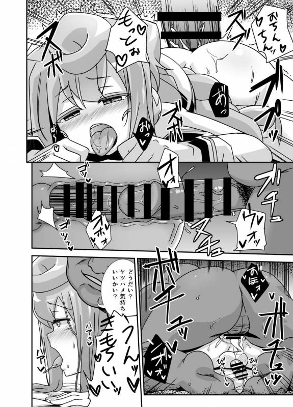 [Punisher Punishment (Panimi)] Hacka Doll 3-gou-kun to. (Hacka Doll) [Digital]_12