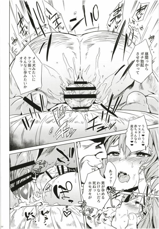 [Puppukupu (Kawaisaw)] ASSTRSRVNT (FateGrand Order) [Digital]_03