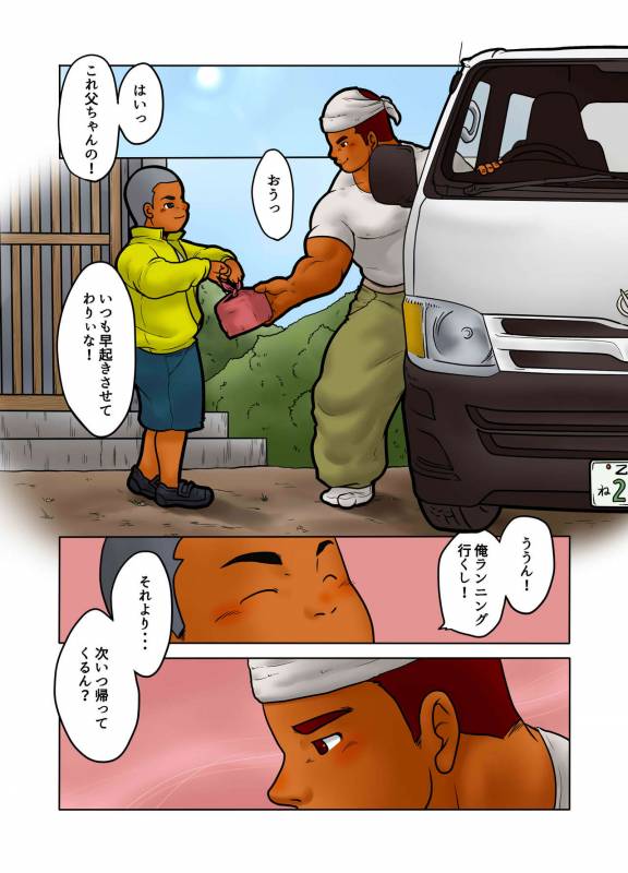 [Pyon] CROSS ROAD [Digital]_01