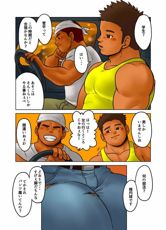 [Pyon] CROSS ROAD [Digital]_06