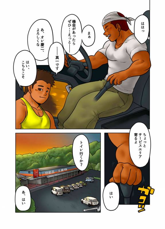 [Pyon] CROSS ROAD [Digital]_08