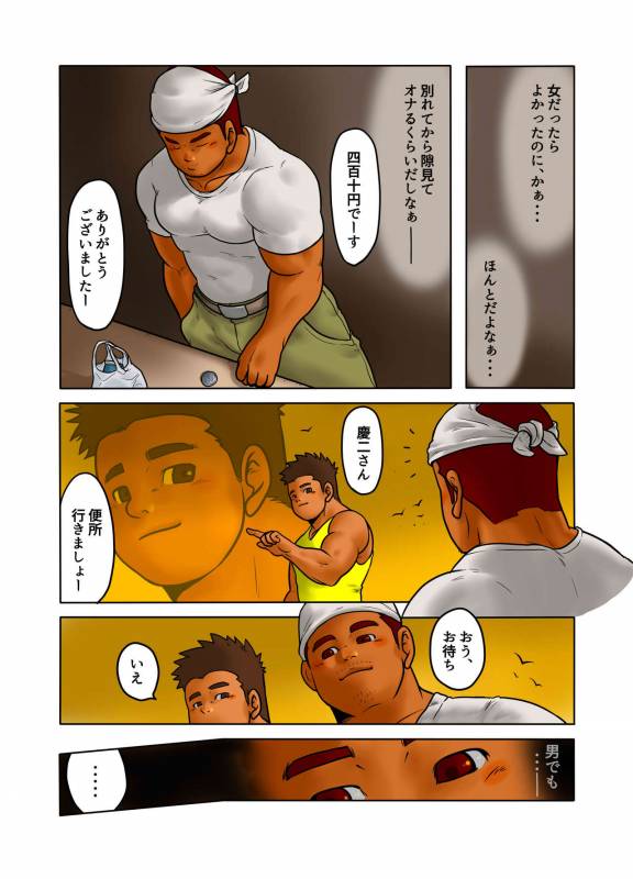 [Pyon] CROSS ROAD [Digital]_10