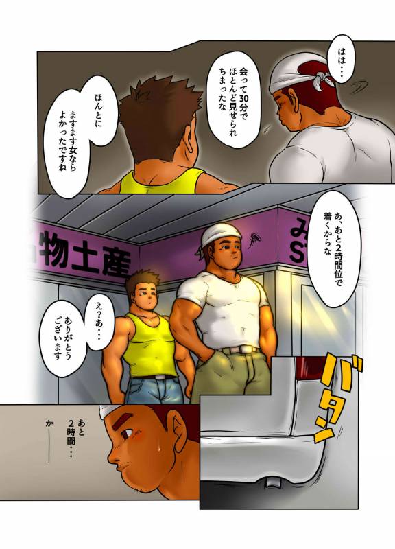 [Pyon] CROSS ROAD [Digital]_13