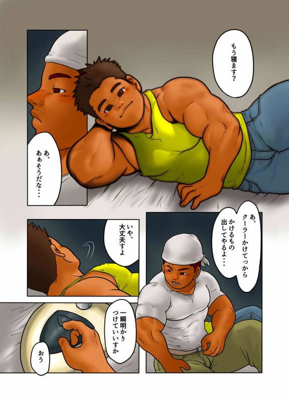 [Pyon] CROSS ROAD [Digital]_23