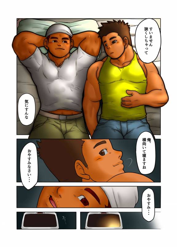 [Pyon] CROSS ROAD [Digital]_24