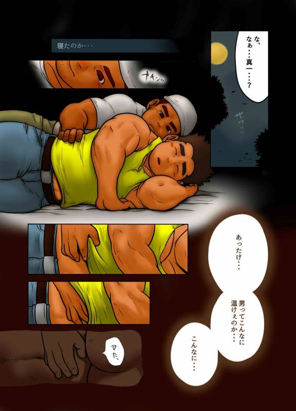 [Pyon] CROSS ROAD [Digital]_26