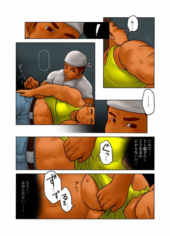 [Pyon] CROSS ROAD [Digital]_27