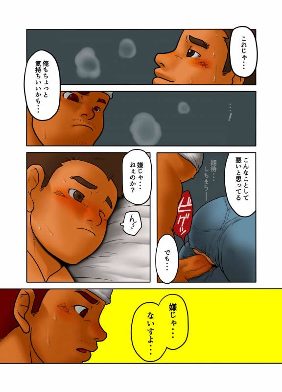 [Pyon] CROSS ROAD [Digital]_39