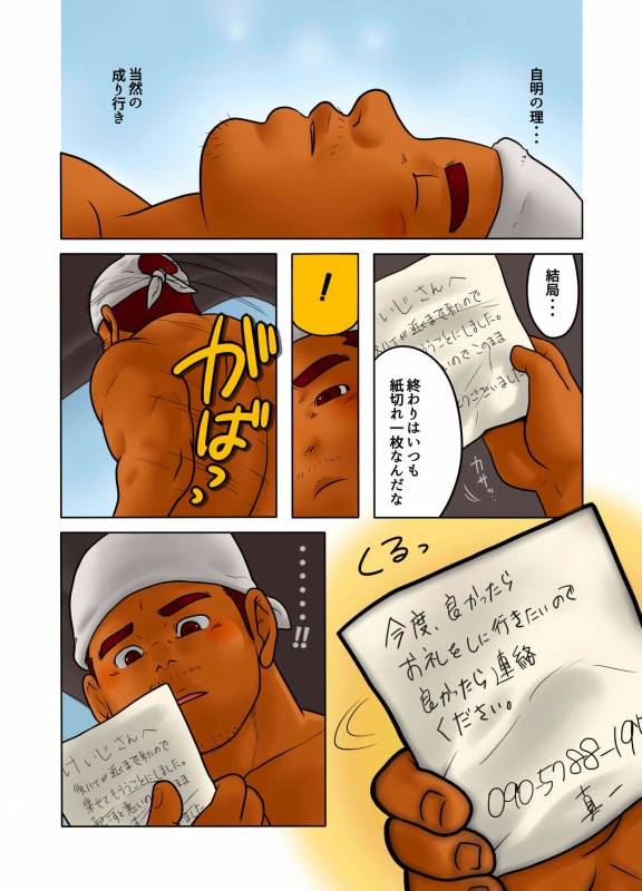 [Pyon] CROSS ROAD [Digital]_51