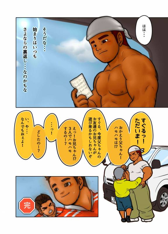 [Pyon] CROSS ROAD [Digital]_52