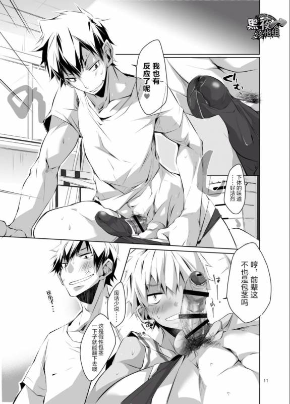 [R.C.I (Hazaki)] Uniform sperm  精液运动服 [Chinese] [黑夜汉化组]_08