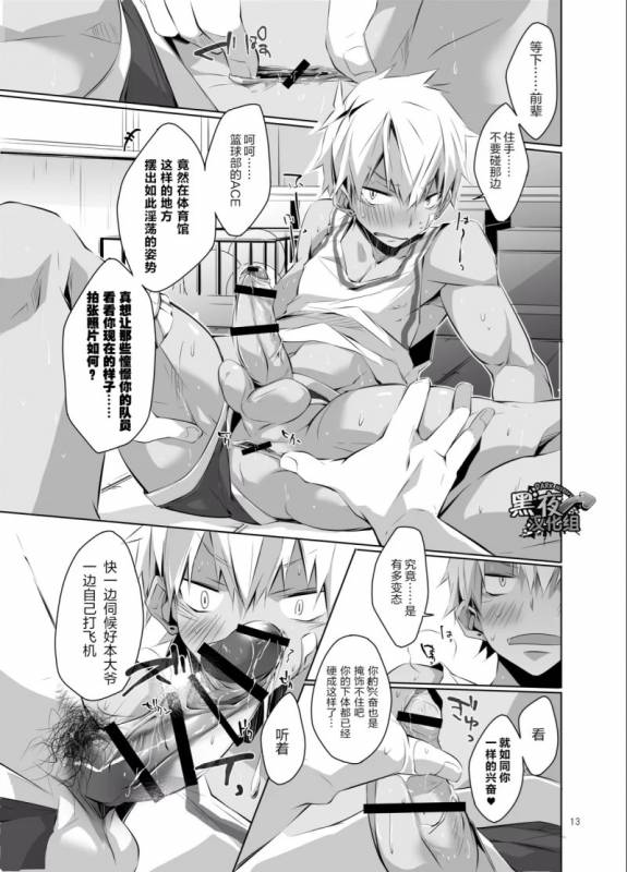 [R.C.I (Hazaki)] Uniform sperm  精液运动服 [Chinese] [黑夜汉化组]_10