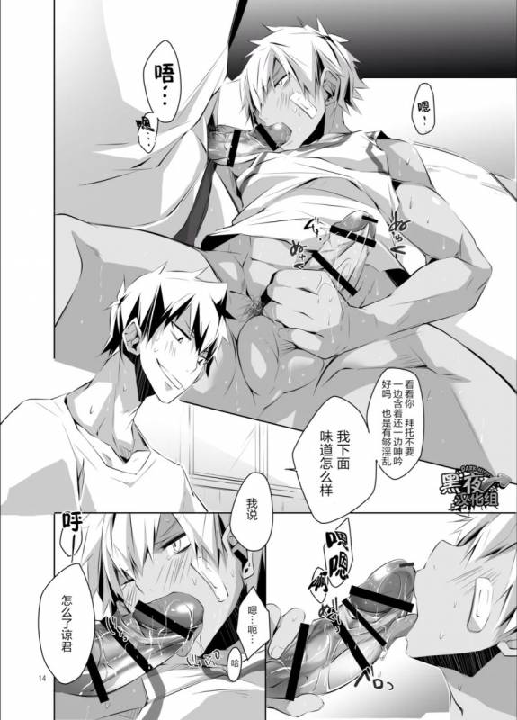 [R.C.I (Hazaki)] Uniform sperm  精液运动服 [Chinese] [黑夜汉化组]_11