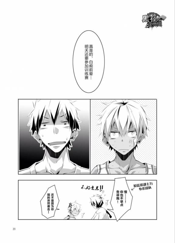 [R.C.I (Hazaki)] Uniform sperm  精液运动服 [Chinese] [黑夜汉化组]_17