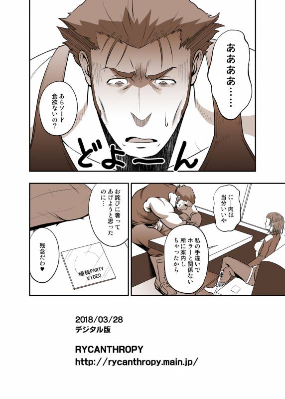 [RYCANTHROPY (Mizuki Gai)] Fool's Mate (Garo Vanishing Line) [Digital]_24