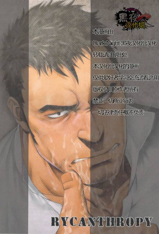 [RYCANTHROPY (Mizuki Gai)] SCAR FACE [Chinese] [黑夜汉化组]_01