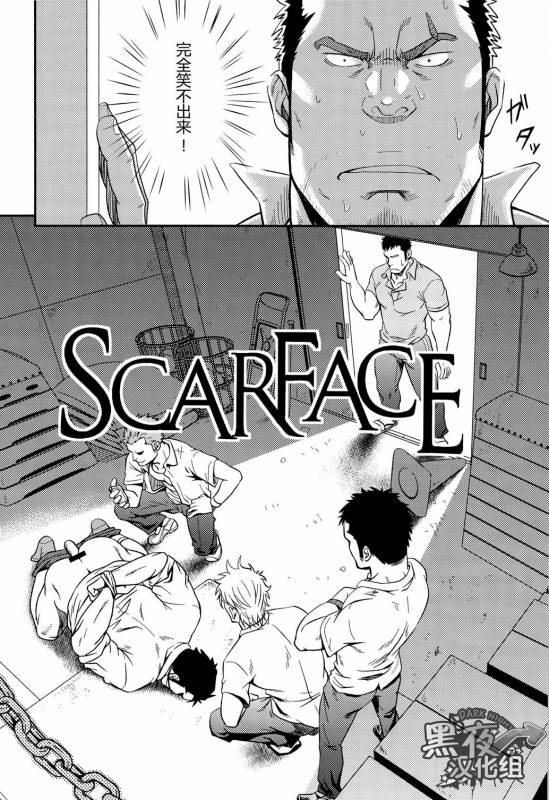 [RYCANTHROPY (Mizuki Gai)] SCAR FACE [Chinese] [黑夜汉化组]_05